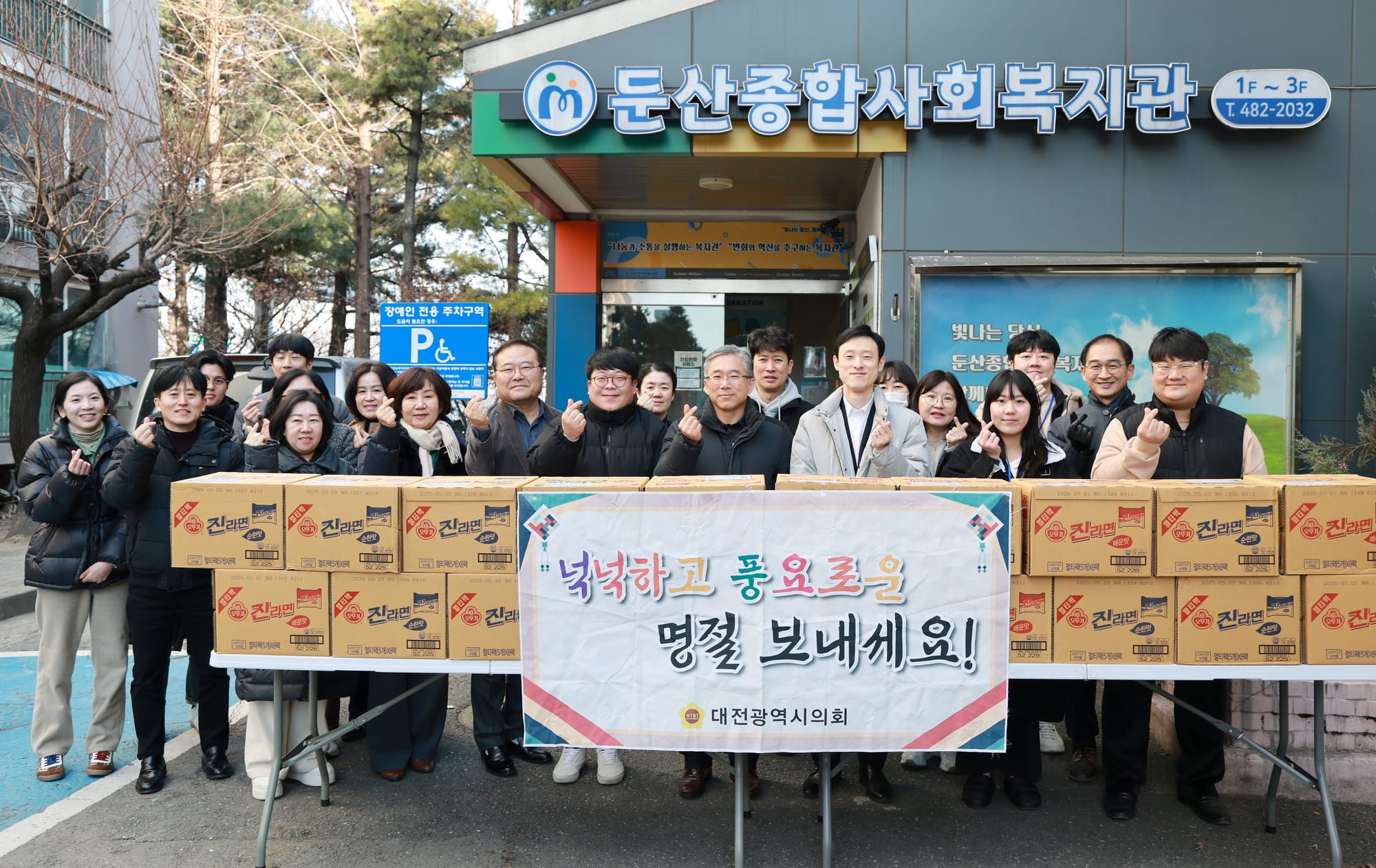 대전시의회 행정자치위원회, 설 명절 맞이 사회복지시설 방문