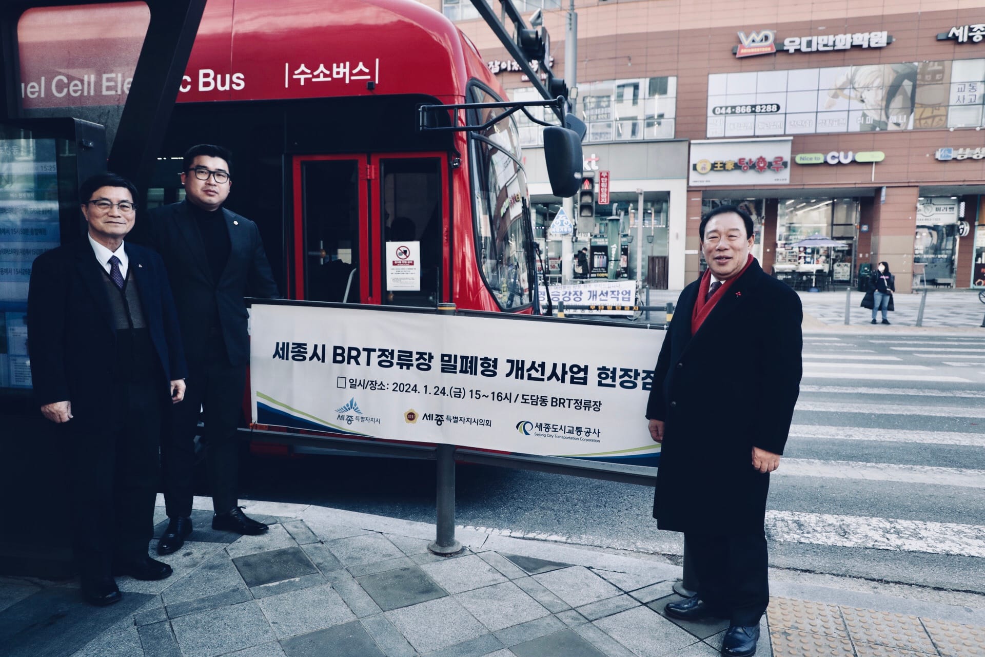 도담동 BRT 정류장, 폐쇄형 구조로 안전성 높였다