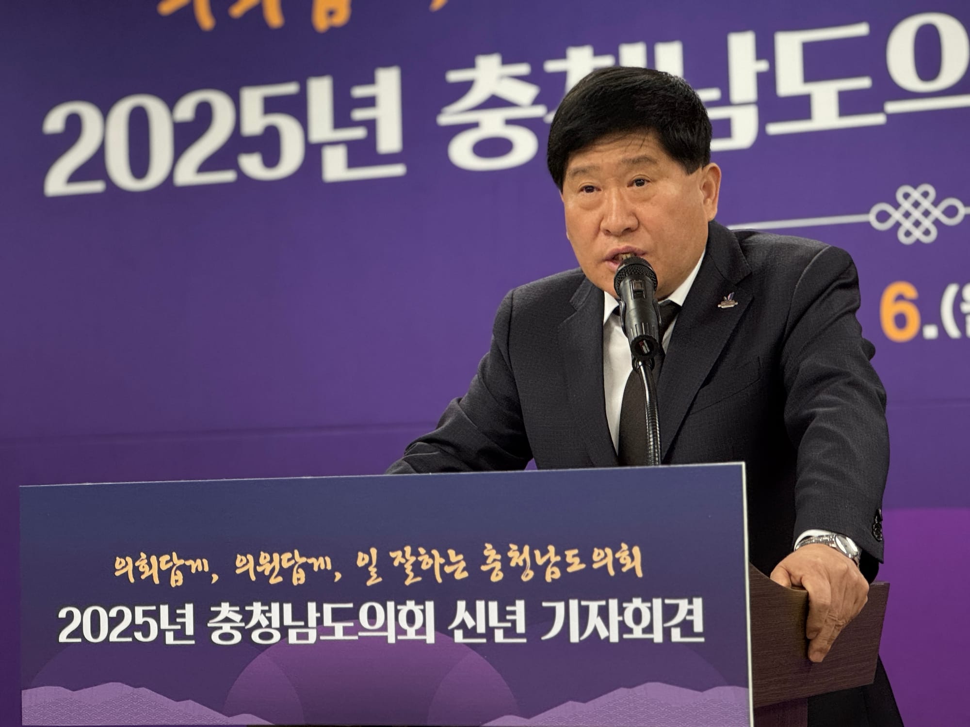 충남도의회 ‘신뢰받는 의회, 더 나은 내일 위한 의정활동 강화’ 주력