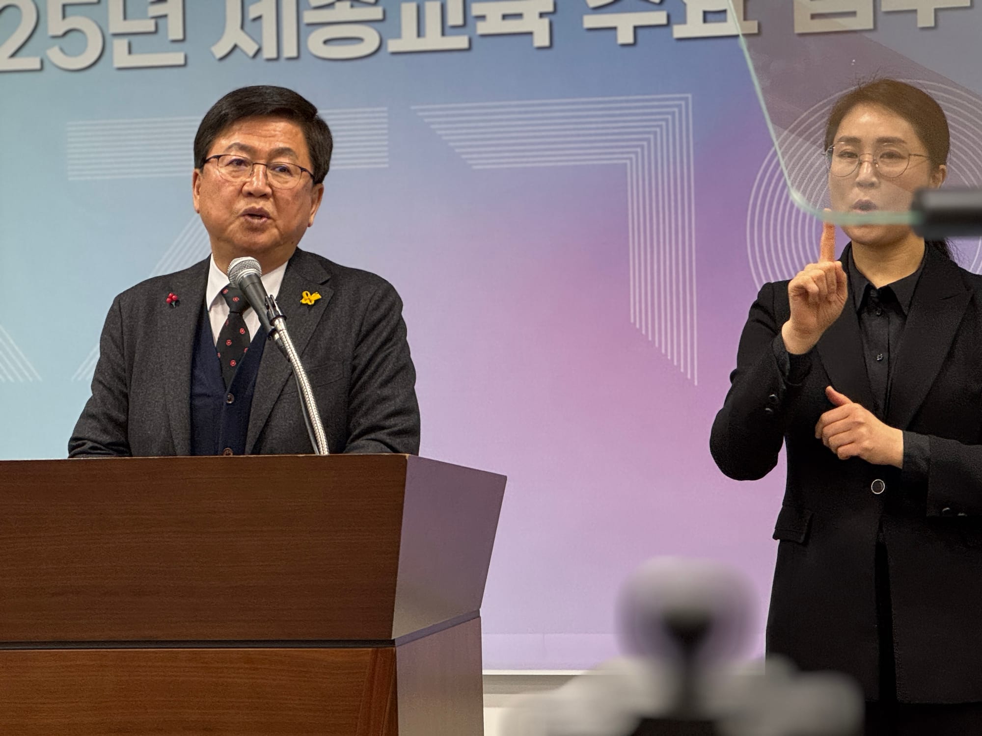 세종교육청, 2025년 핵심정책 발표..."고교학점제 최적화 단과대학형 캠퍼스고 3월 개교"