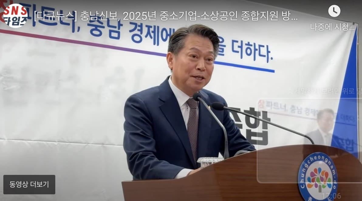 충남신보, 2025년 중소기업-소상공인  지원 9,500억 원 투입