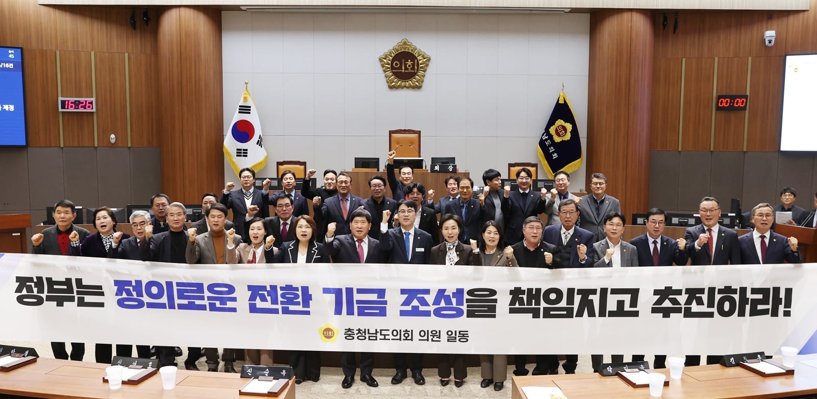 충남도의회 ‘정의로운 전환’ 위한 국가의 책임 있는 대응 촉구