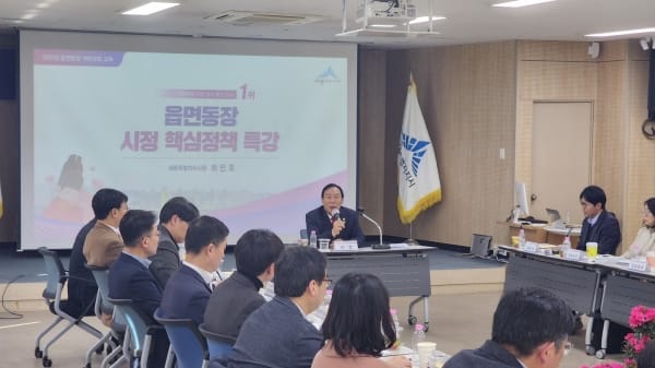 읍면동 특색살려 '매력적인 도시' 만든다