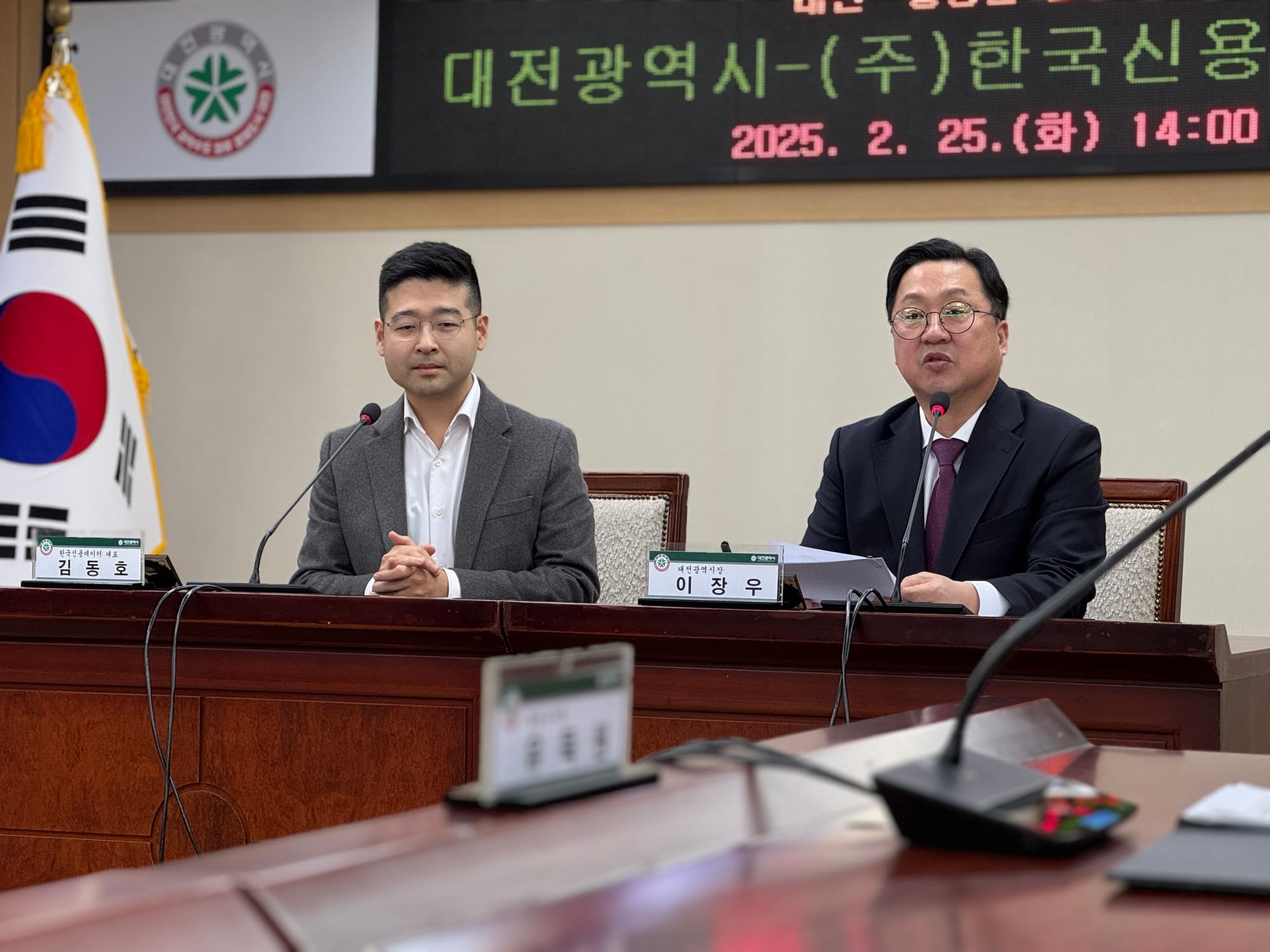 대전 기반 제4 인터넷은행 '한국소호은행' 설립 박차