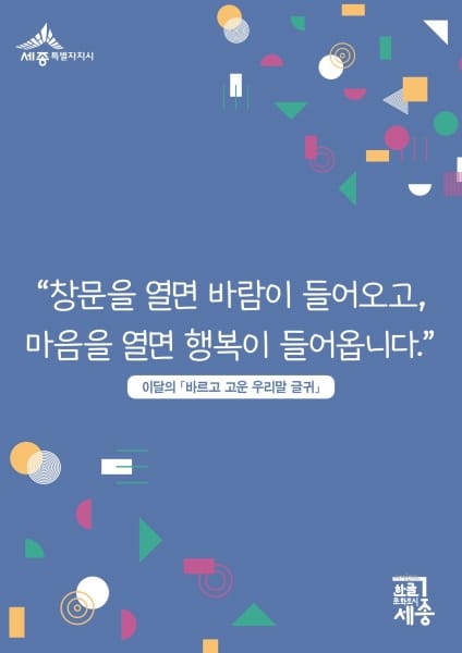 창문을 열면 바람이, 마음을 열면 행복이 들어와요