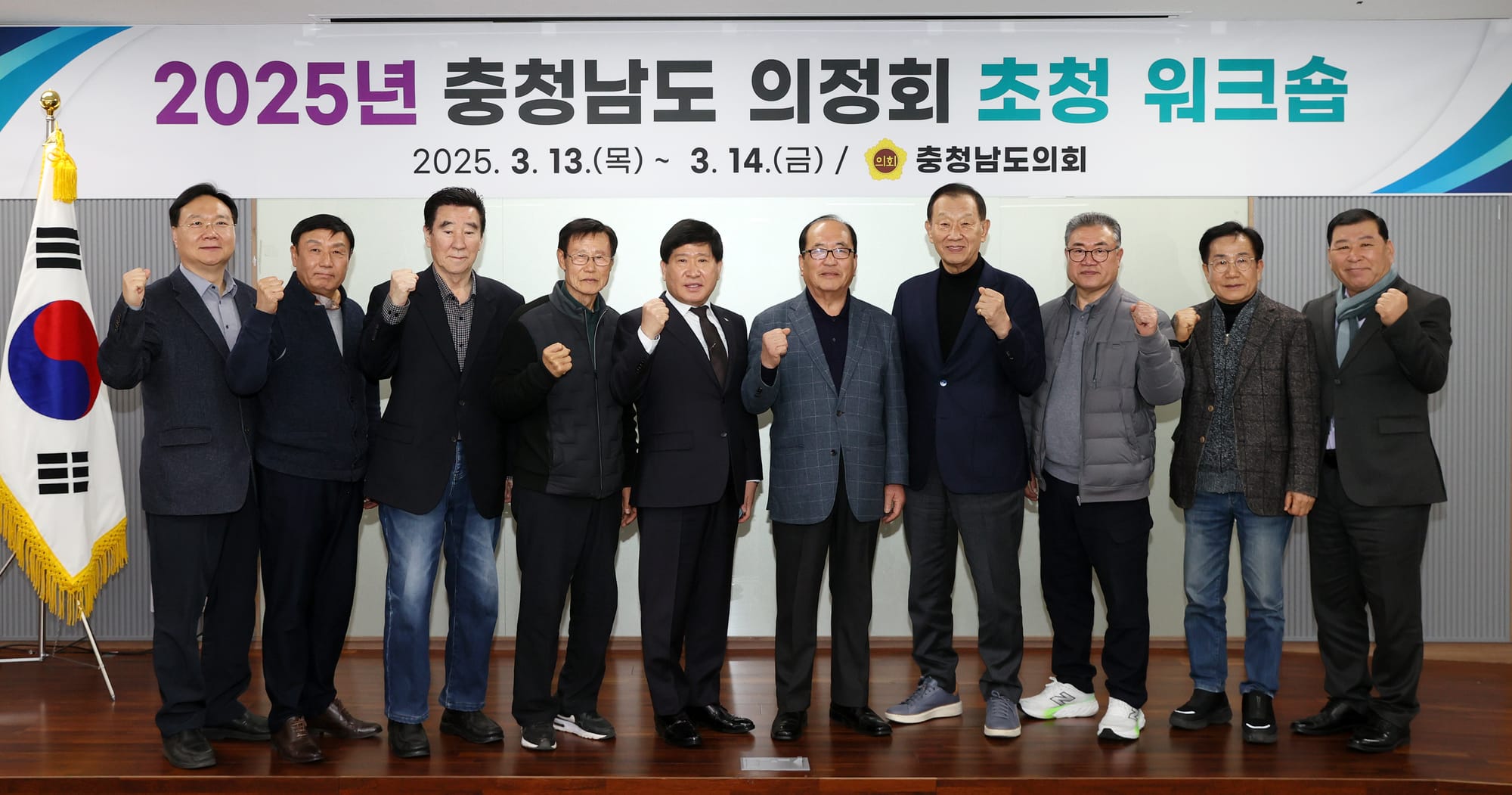 충남도의회, 2025년 충청남도 의정회 초청 워크숍 개최