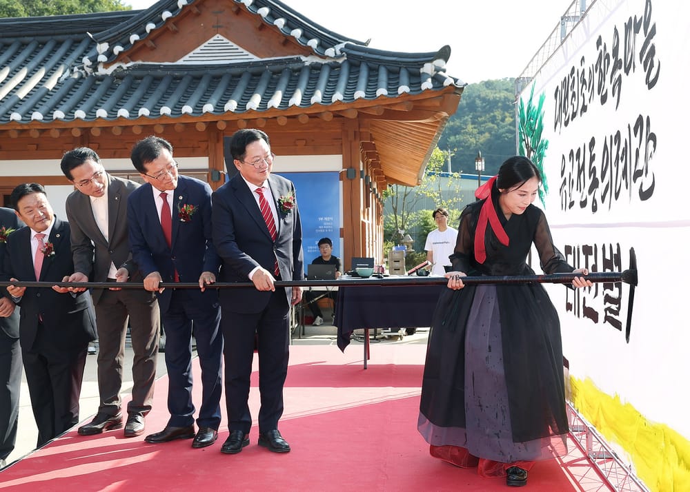 대전시민의 별서(別墅), 대전 유교전통의례관 개관 post image