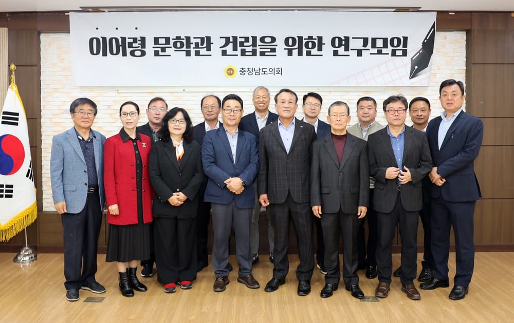 충남도의회 ‘이어령 문학관’ 건립 논의 가속화 post image