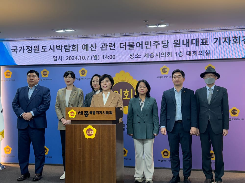 국가정원도시박람회 예산 논란 격화… 시의회와 시장 간 대립 더욱 깊어져 post image