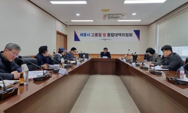 세종시, 2025년 고품질 쌀 적정생산 나선다 post image