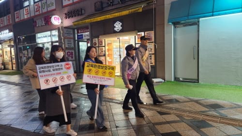 세종시교육청, 관계기관과 학교주변 유해환경 합동점검 실시 post image