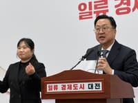 '미래·민생·공간·문화' 4대 전략으로 대전 일류경제도시 도약 나선다 post image