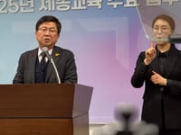 세종교육청, 2025년 핵심정책 발표..."고교학점제 최적화 단과대학형 캠퍼스고 3월 개교" post image