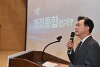 “대전·충남 통합으로 국가 대개조 견인” post image