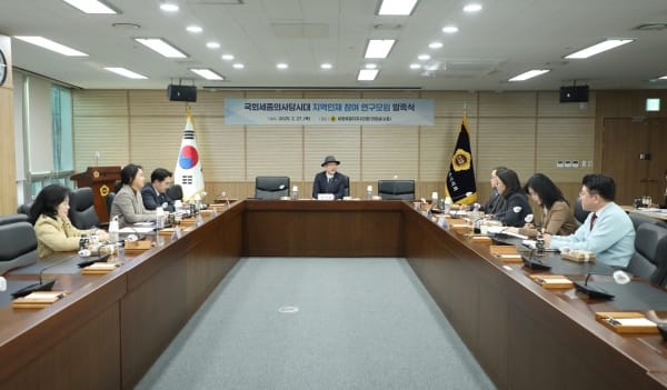 세종시의회, ‘국회세종의사당 시대 지역 인재 참여 연구모임’ 첫 회의 개최 post image